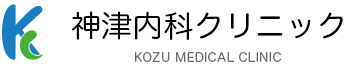 世田谷区 三軒茶屋 神経内科の神津内科クリニック